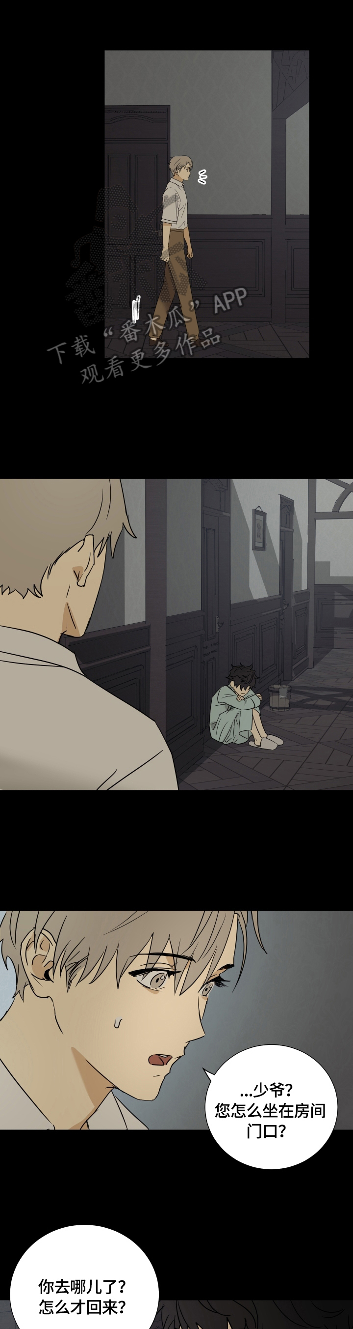 第16话2