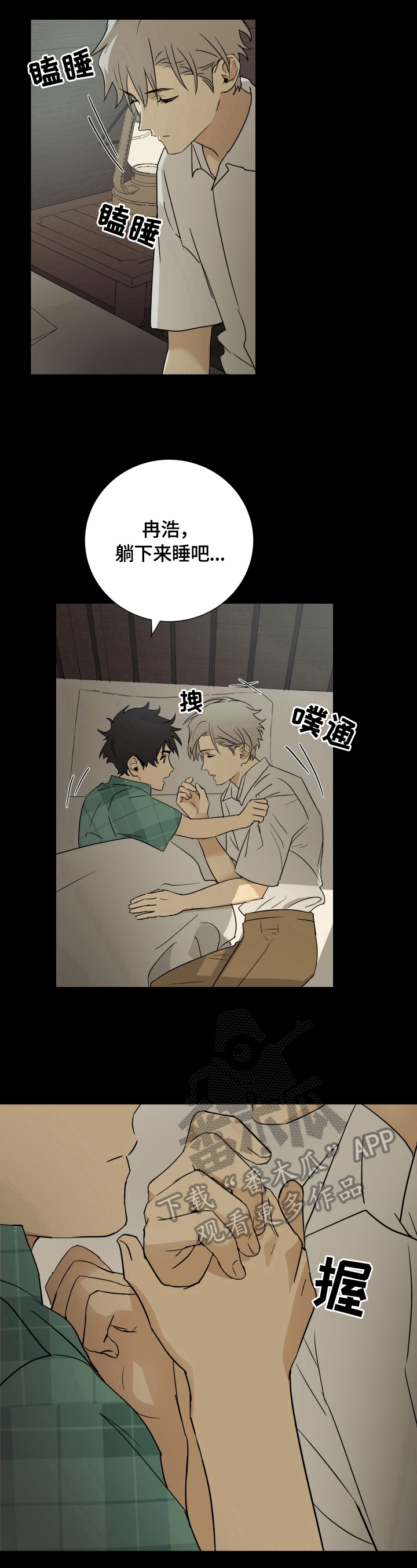 第16话8