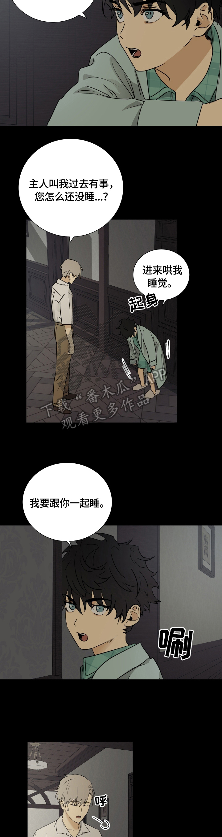 第16话3