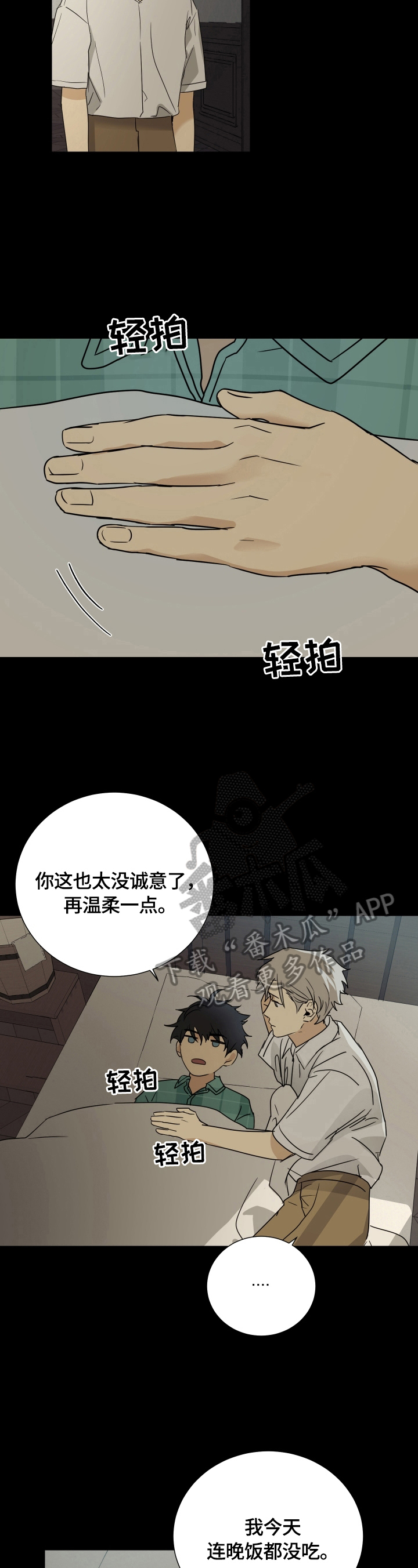 第16话4