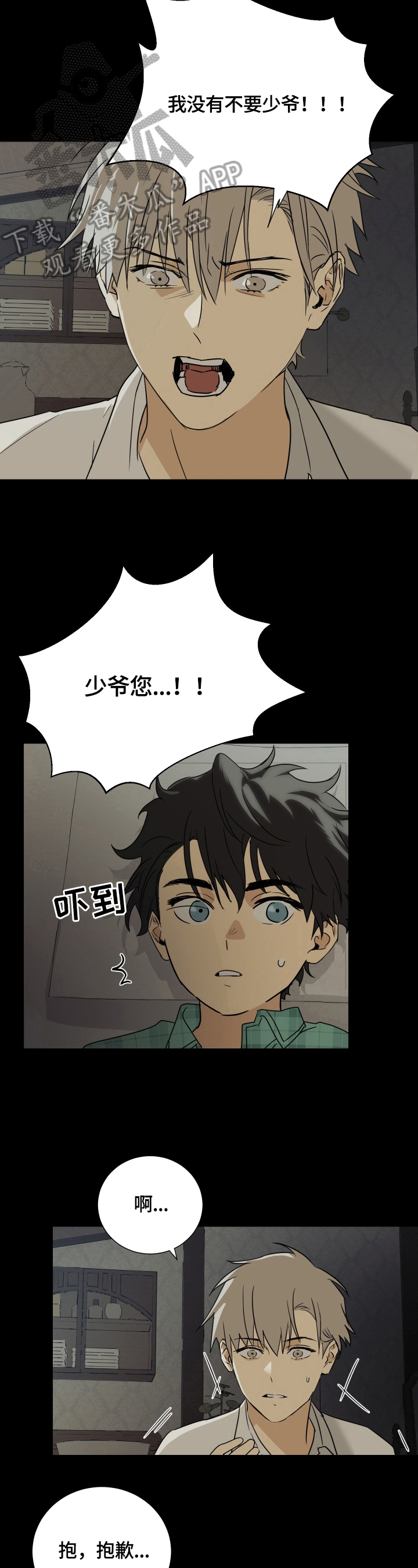 第16话6