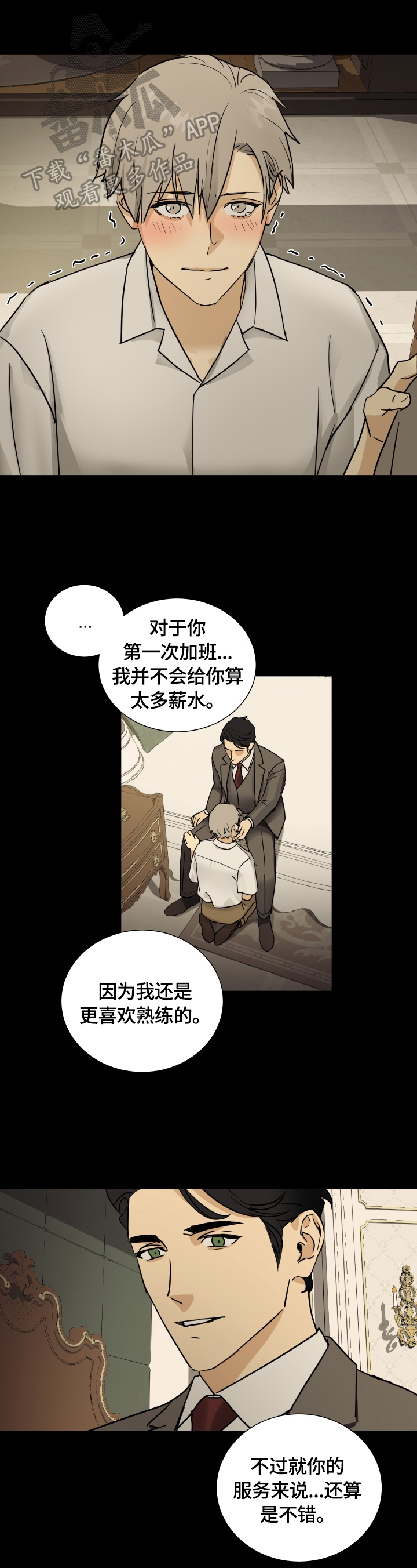 第15话6