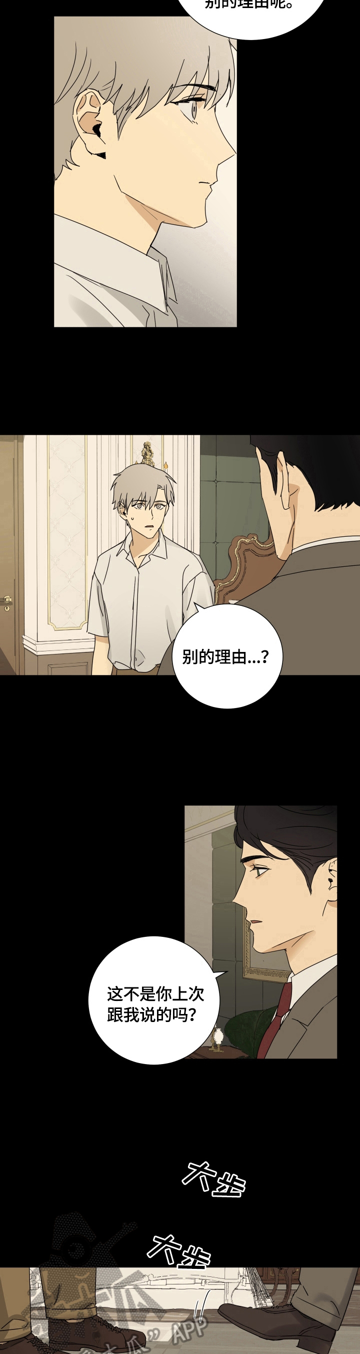 第14话7