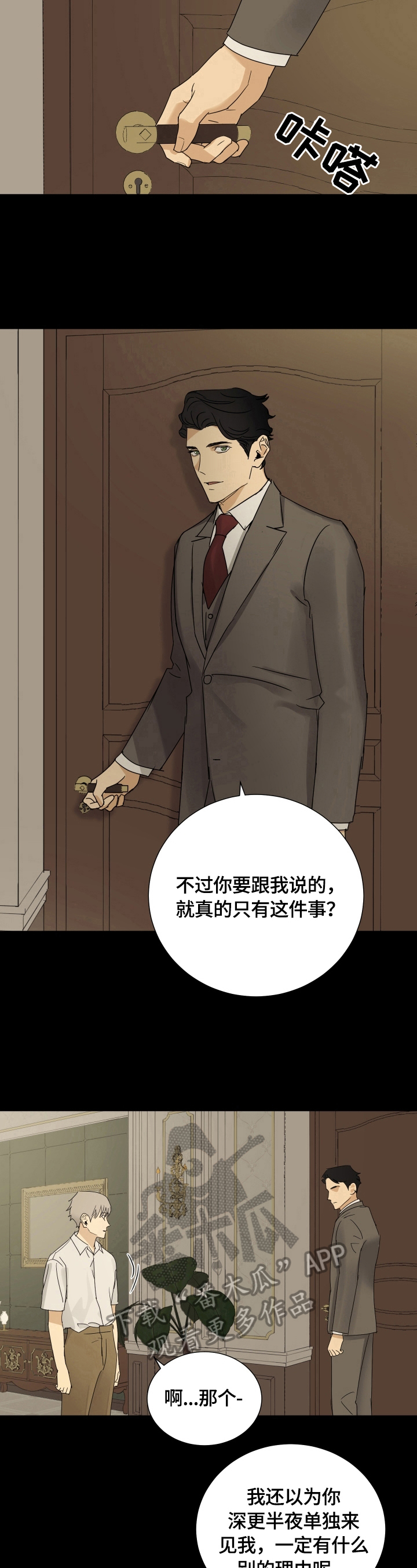 第14话6