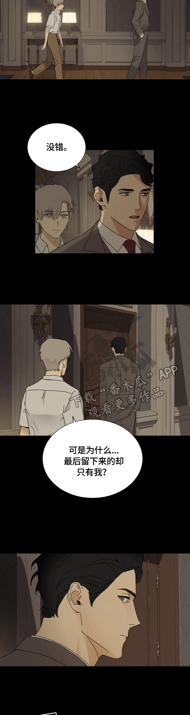 第14话3