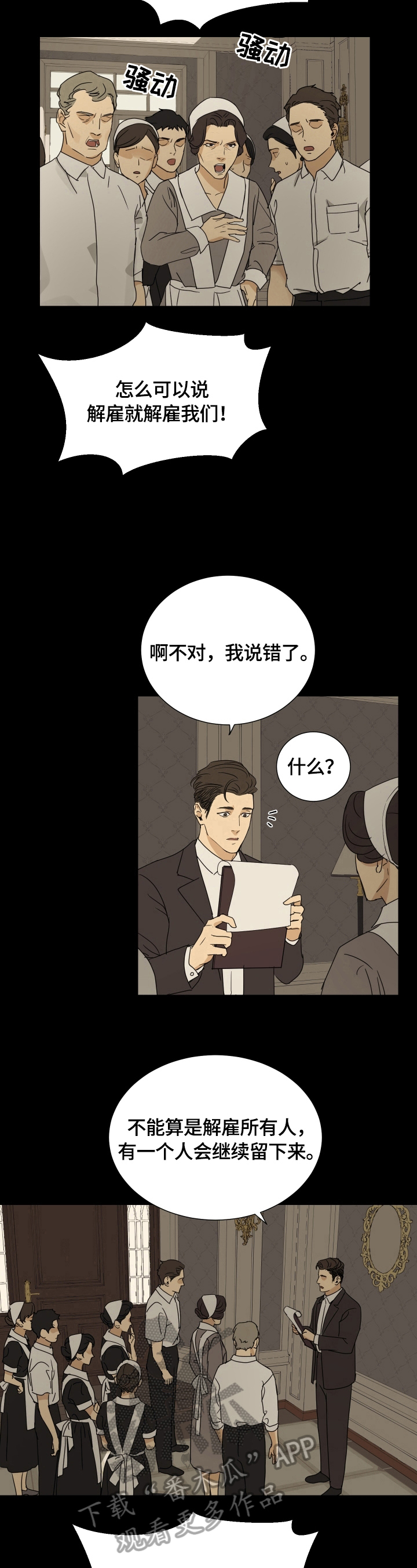 第13话6