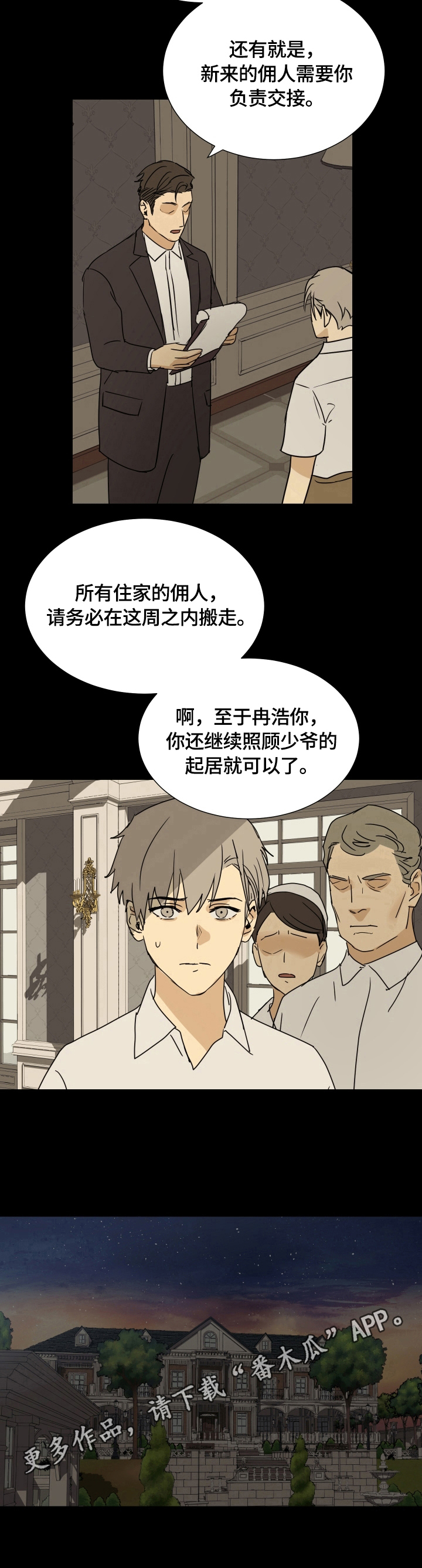 第13话9