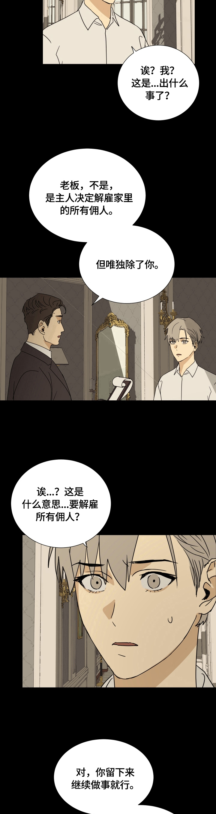 第13话8
