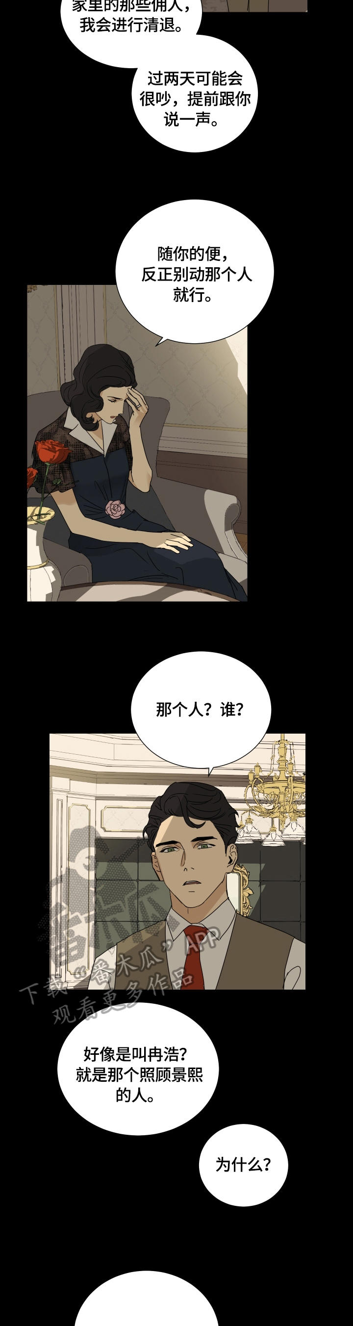 第13话1