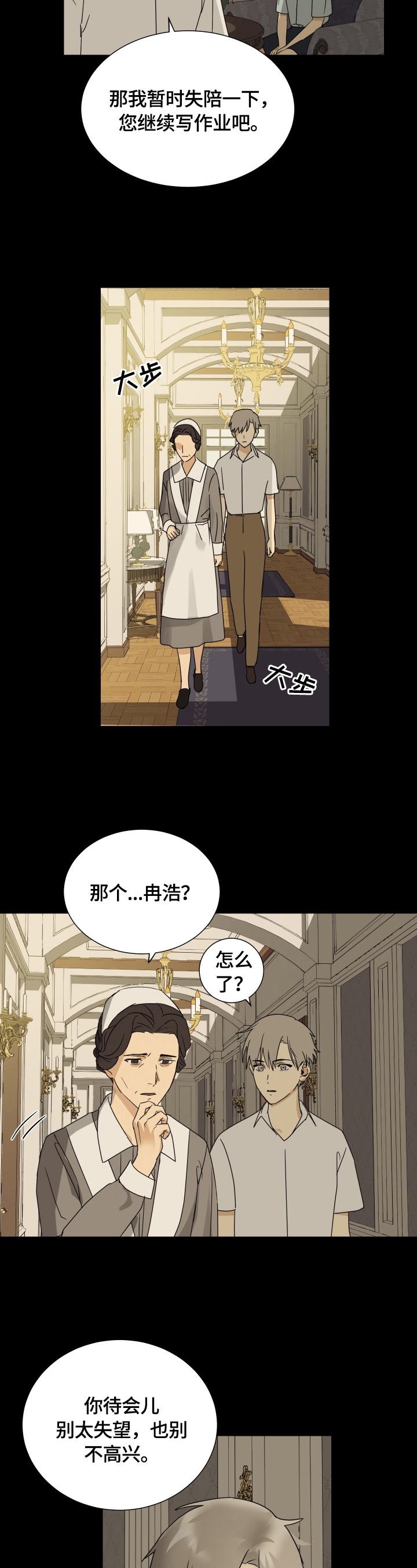第11话2
