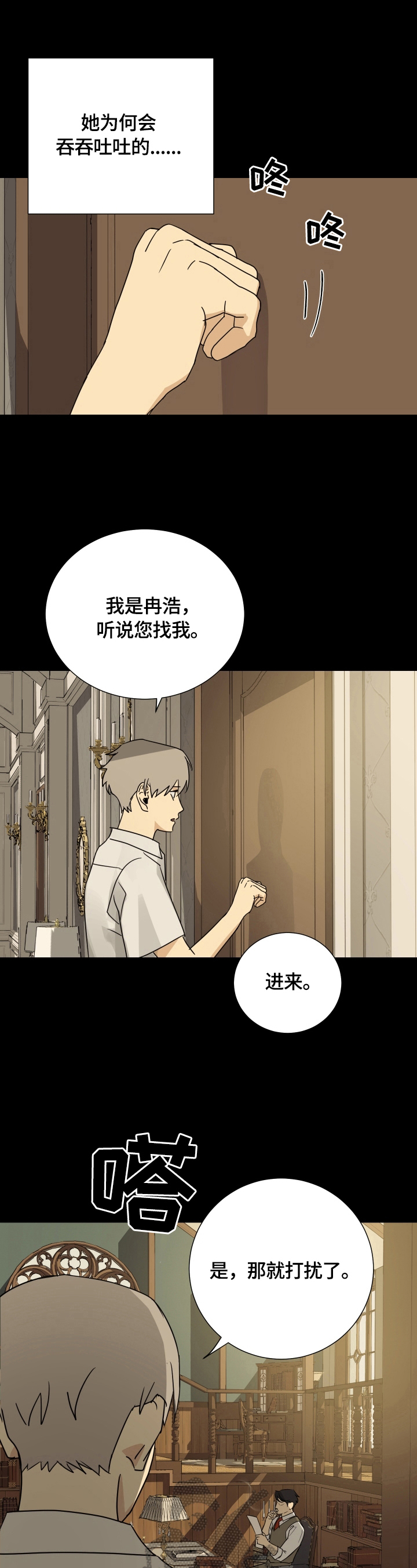第11话4