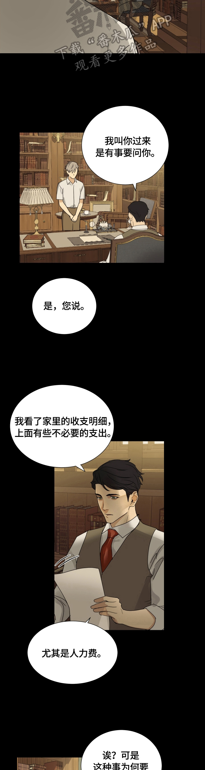 第11话5
