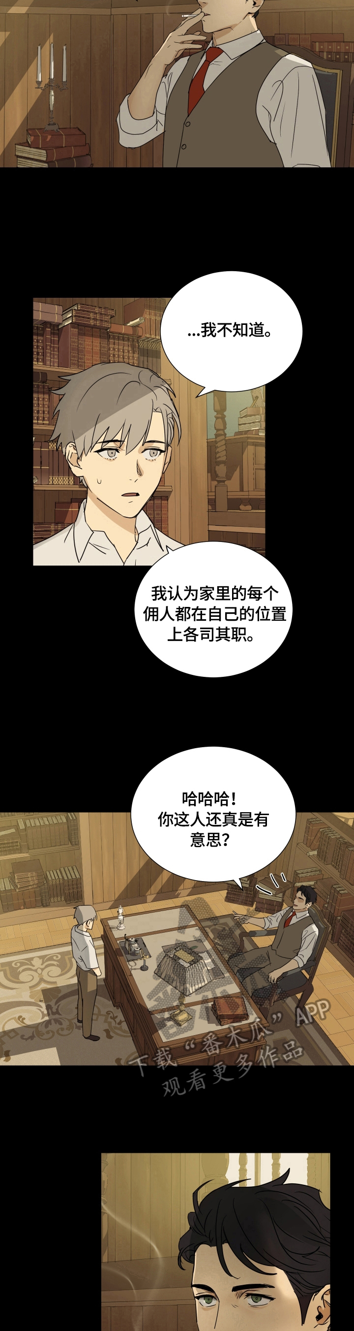 第11话7
