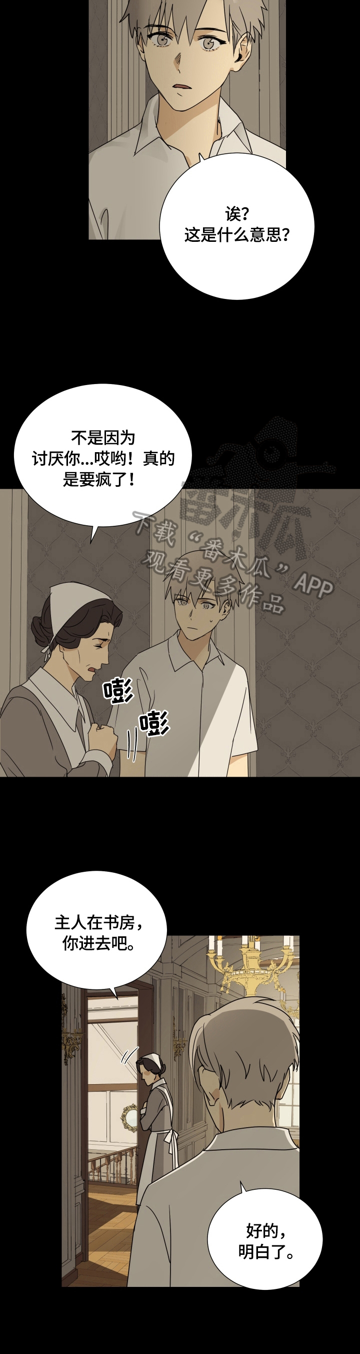 第11话3