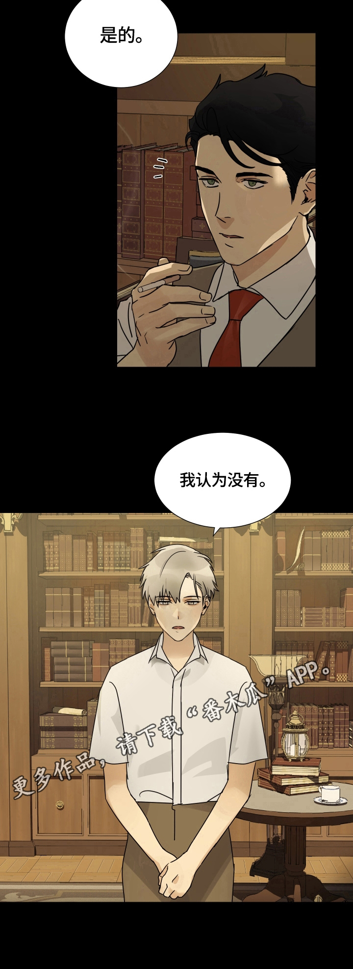 第11话10
