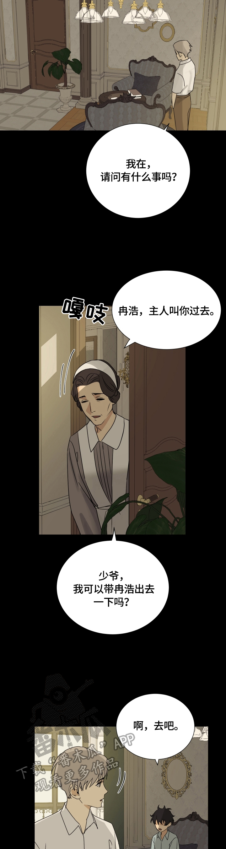 第11话1
