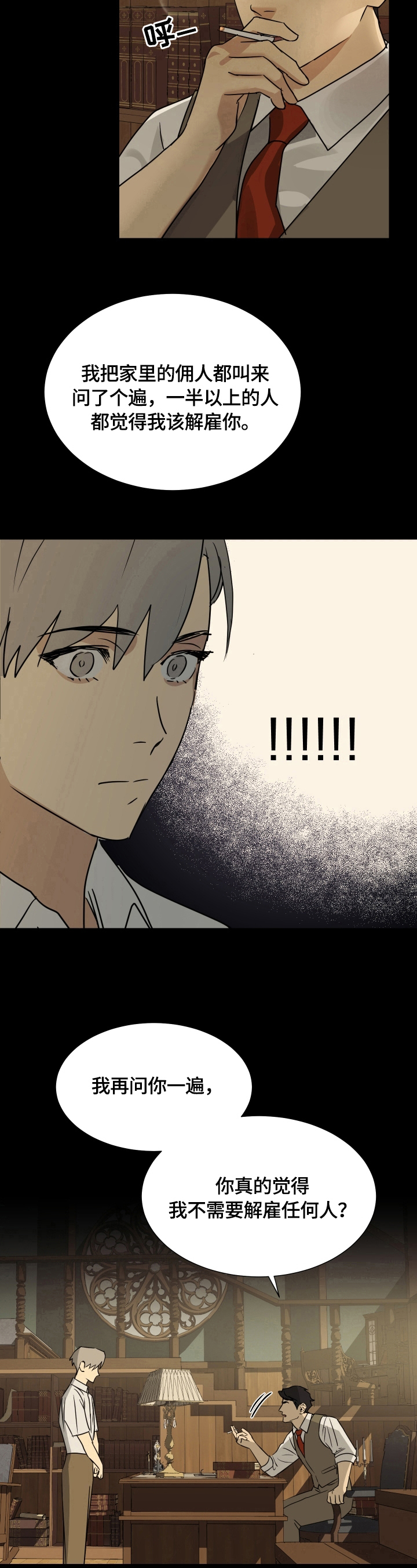 第11话8