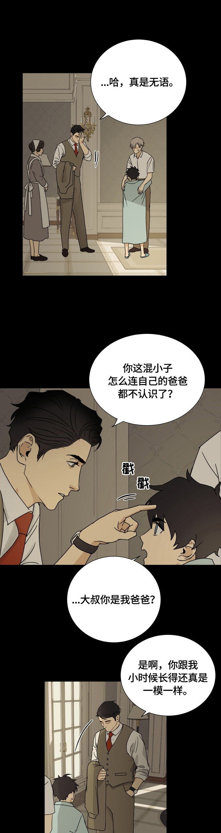 第10话2