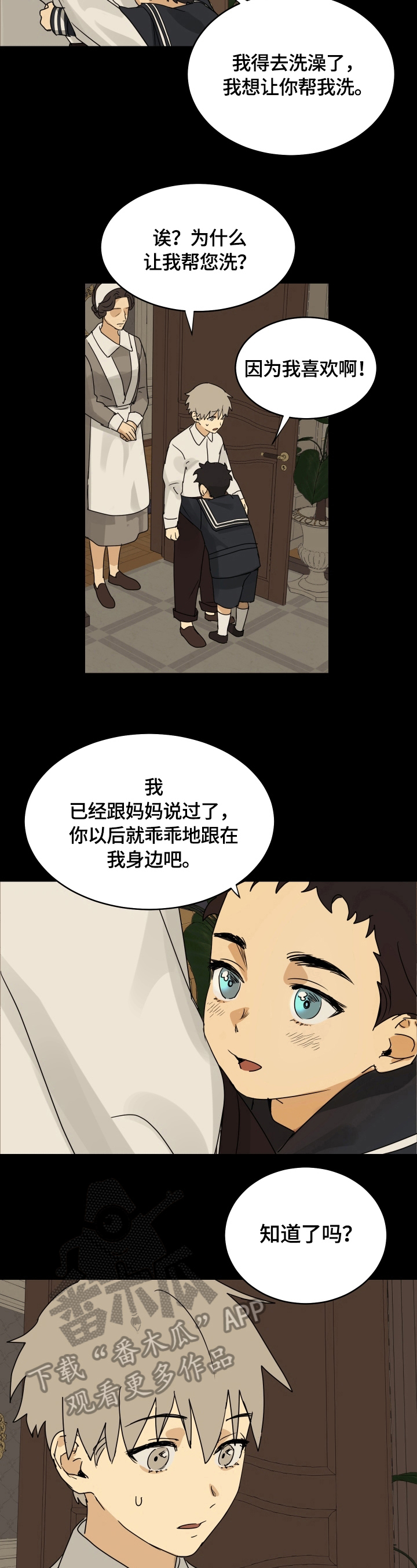 第9话3