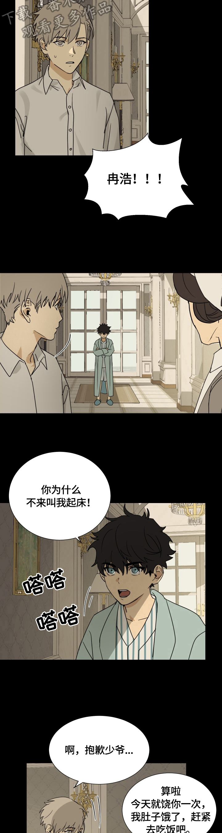 第9话8