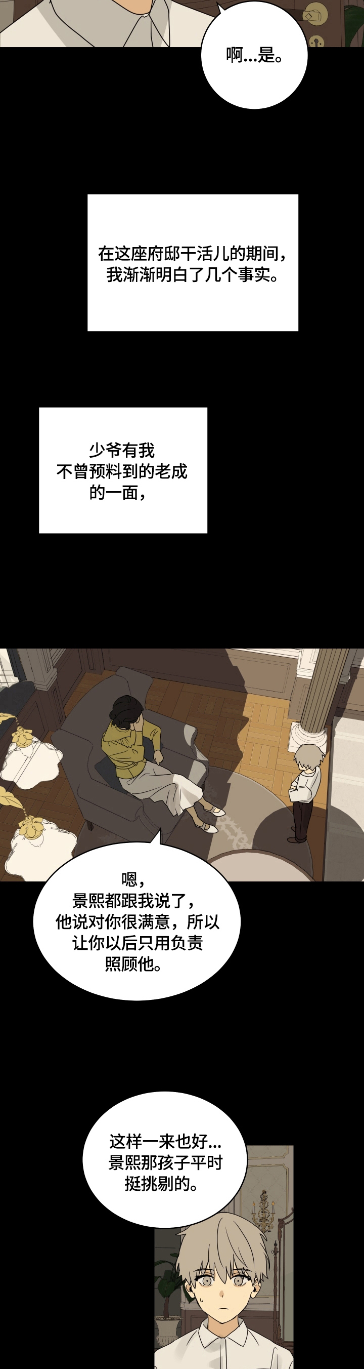 第9话4