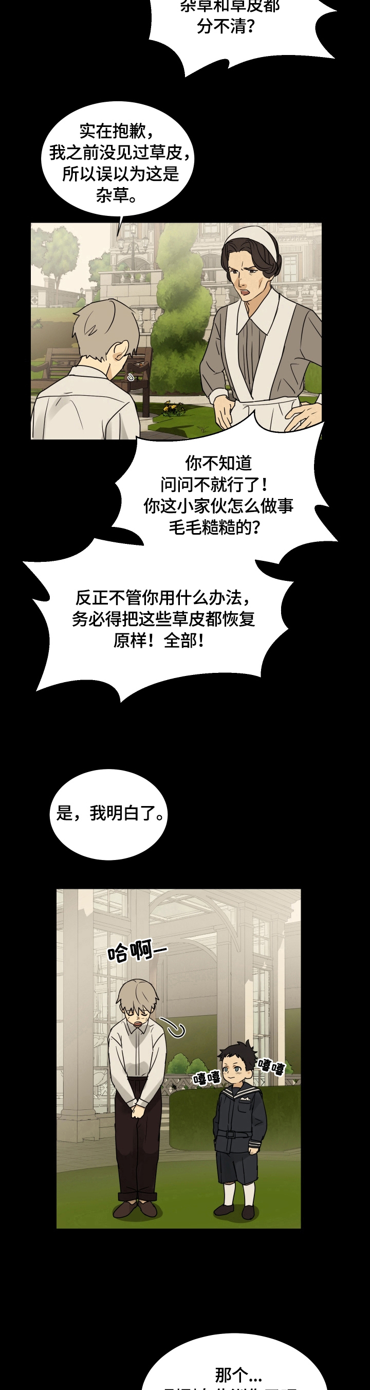 第8话7