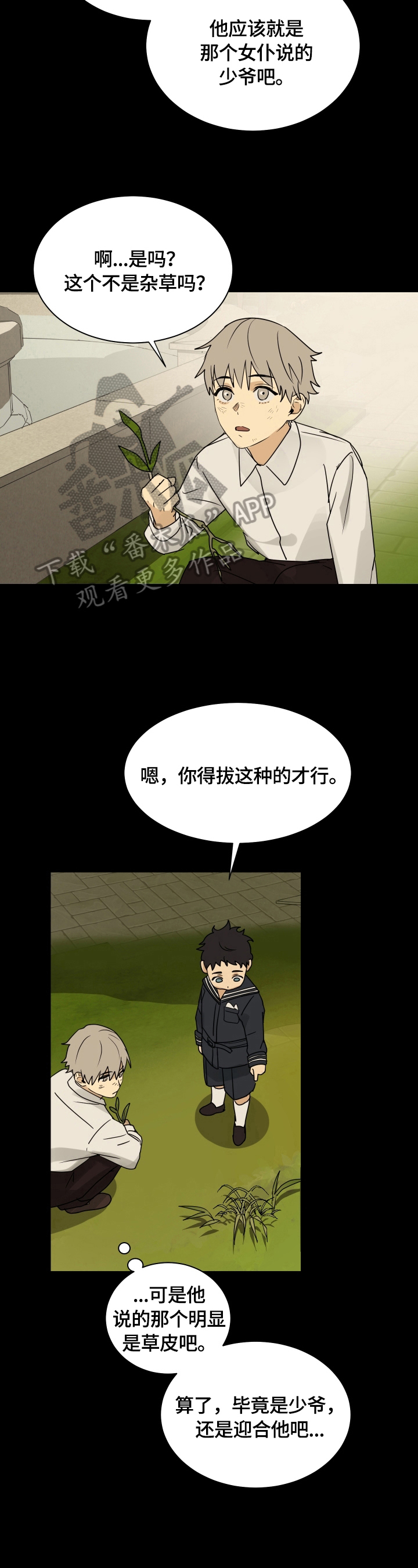 第8话5