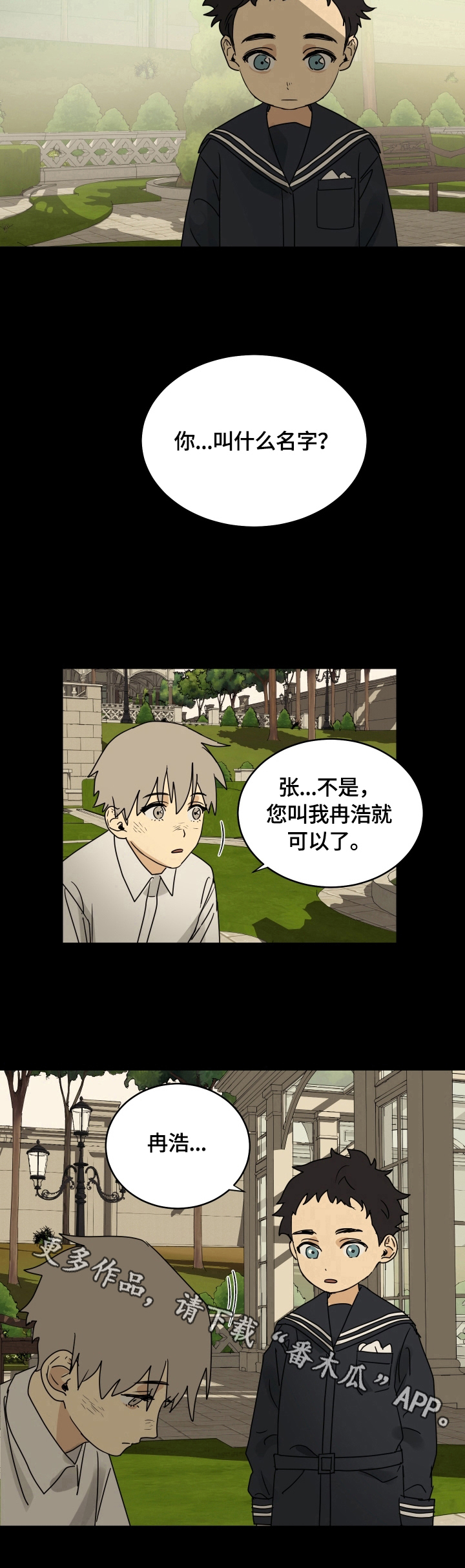 第8话9