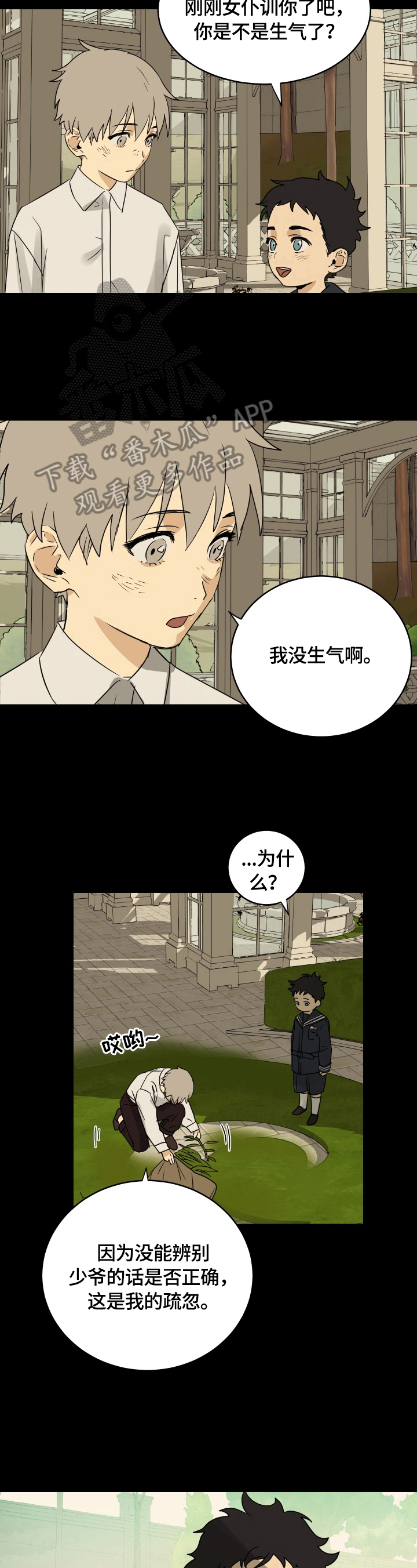 第8话8