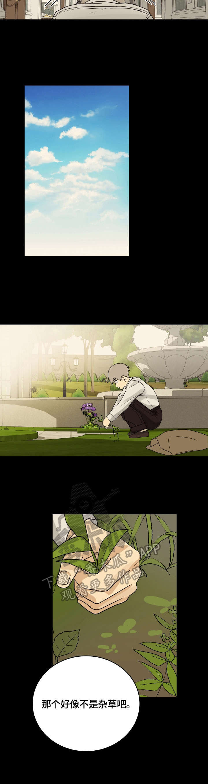 第8话3