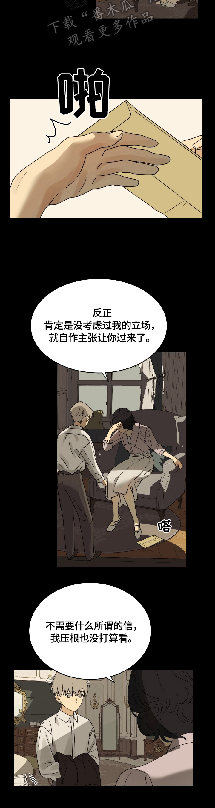 第7话7