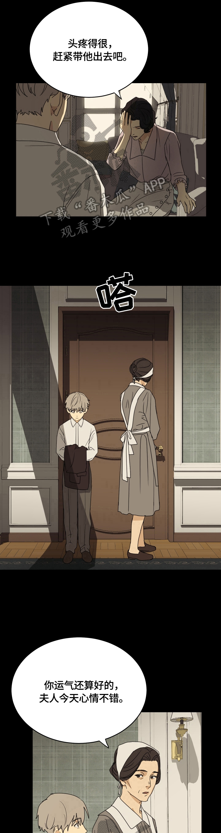 第7话8