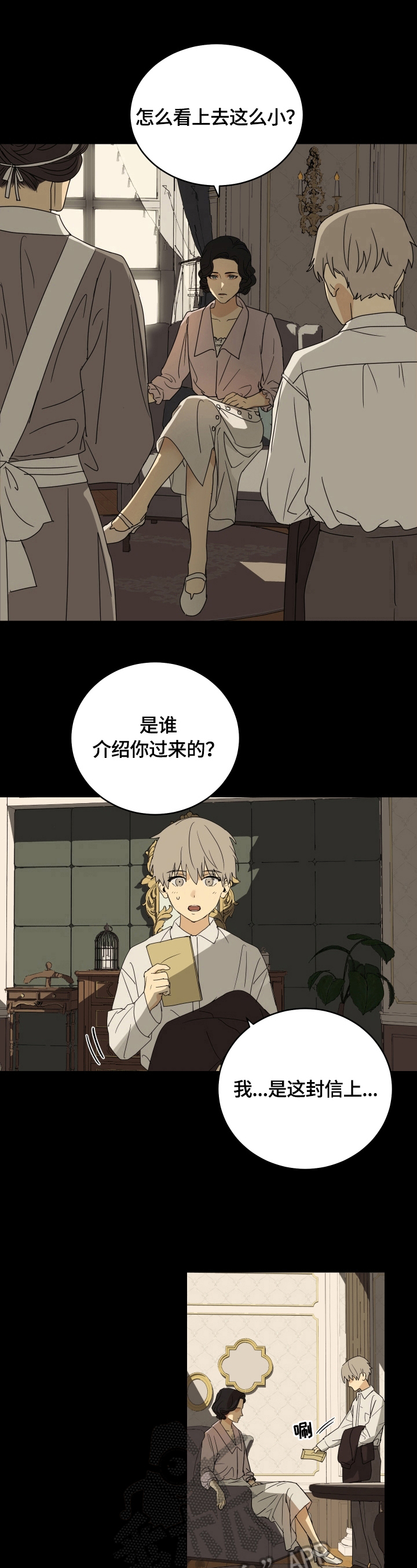 第7话6