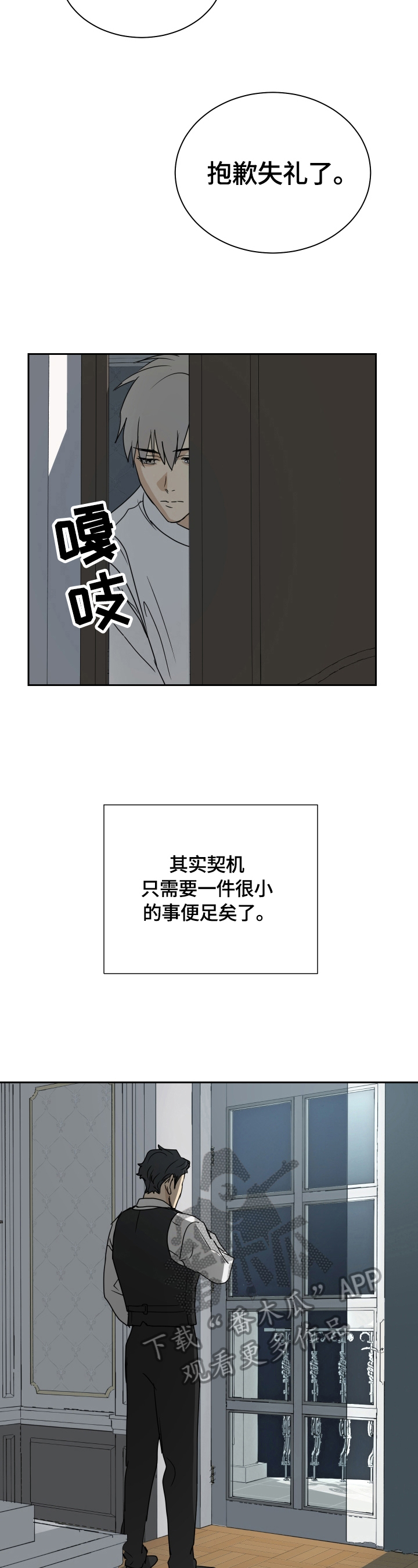 第7话2