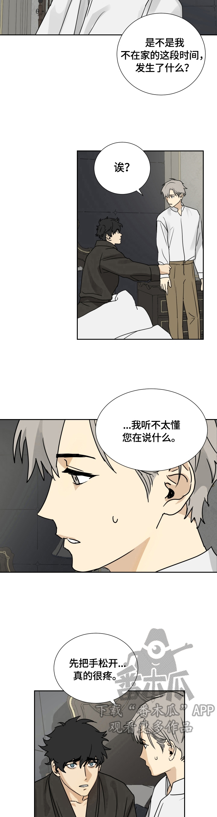 第6话8