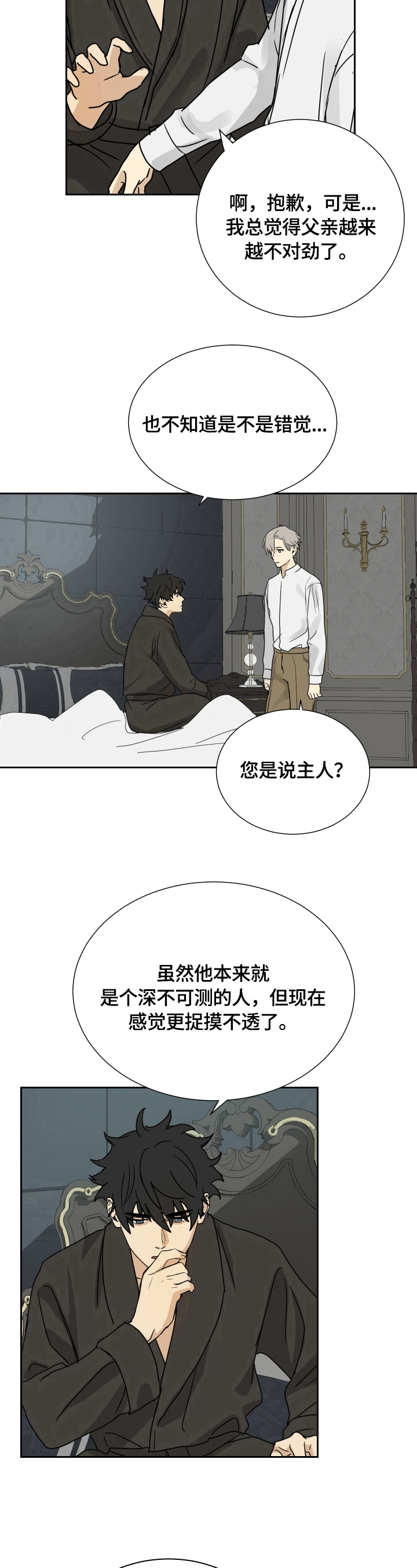 第6话9