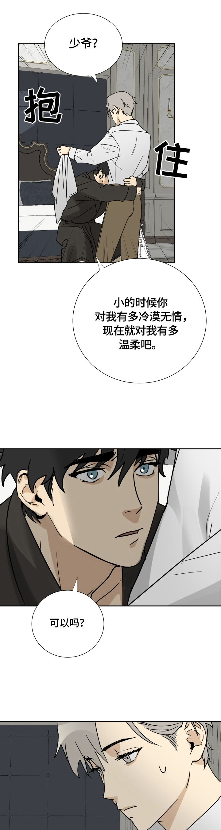 第6话3