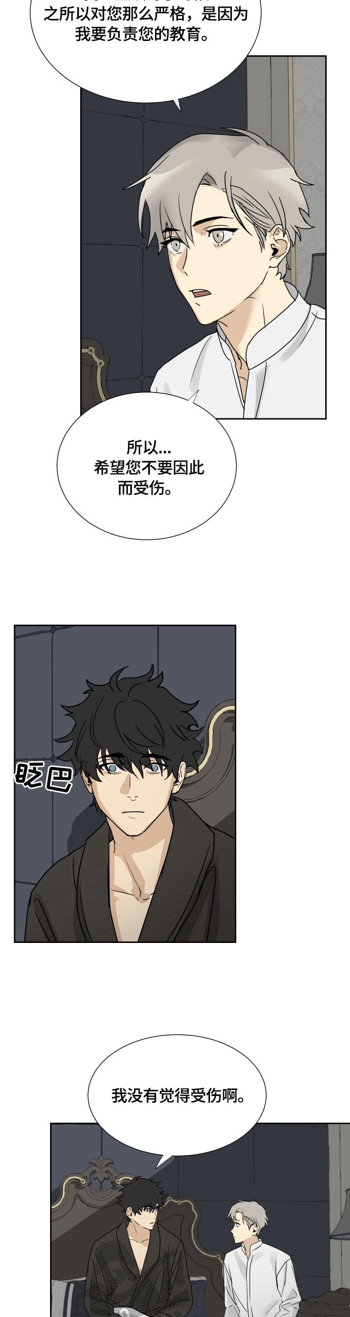 第6话5