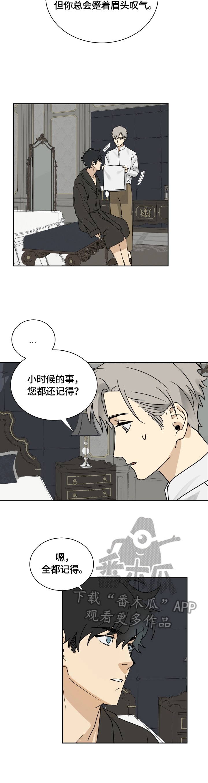 第6话2