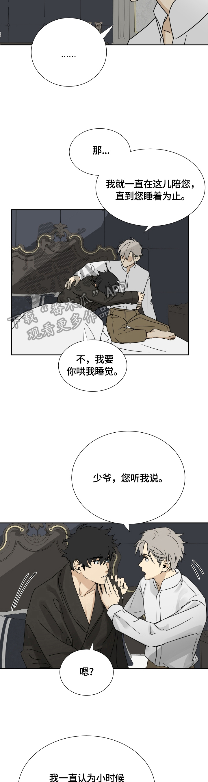 第6话4