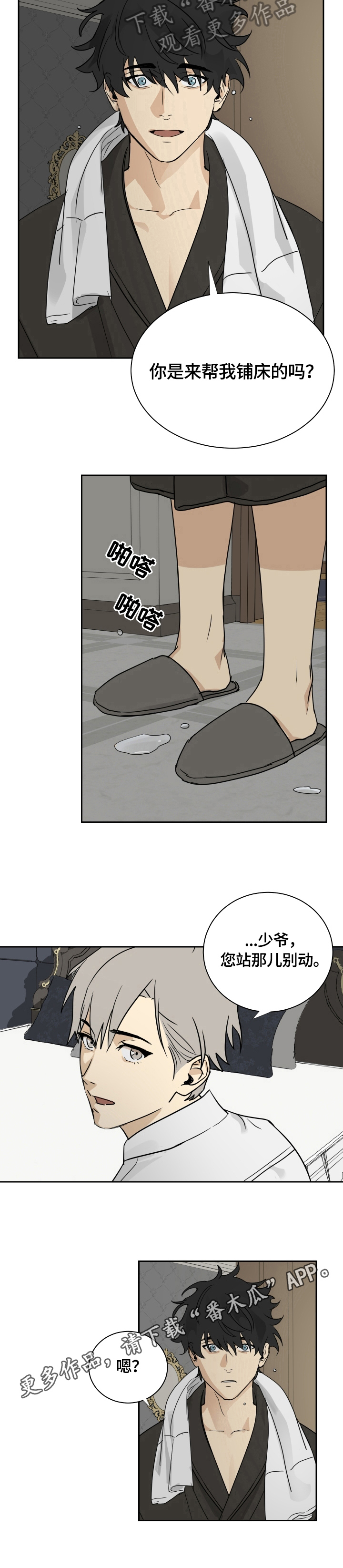 第5话8