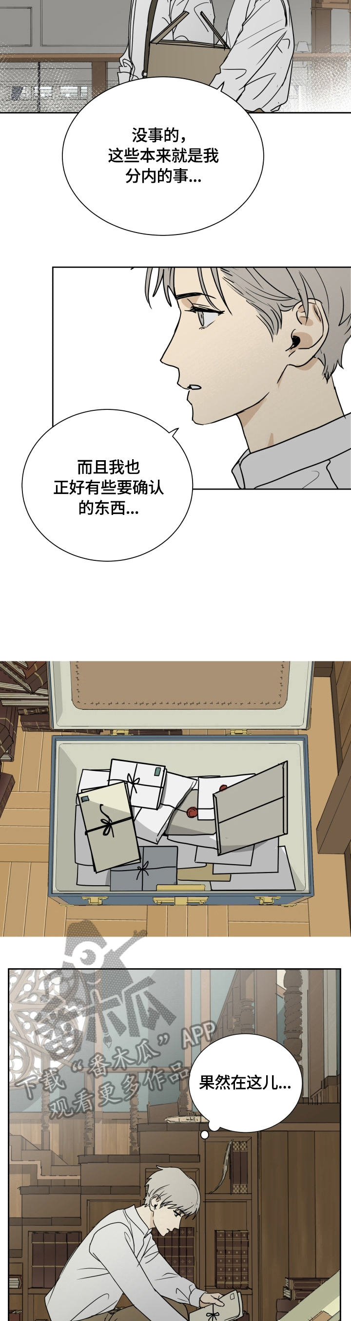 第4话4