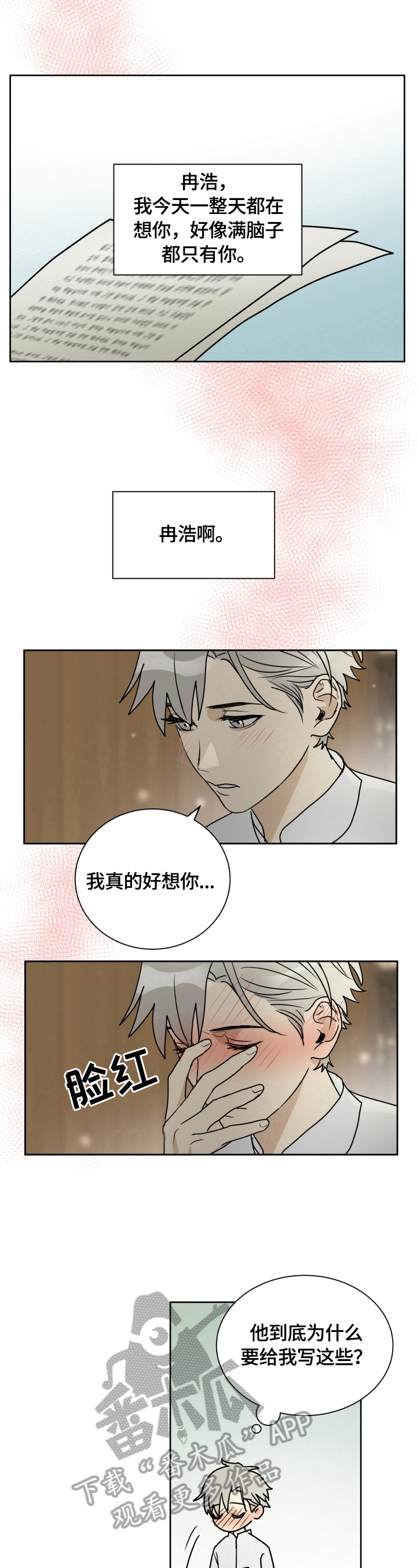 第4话6