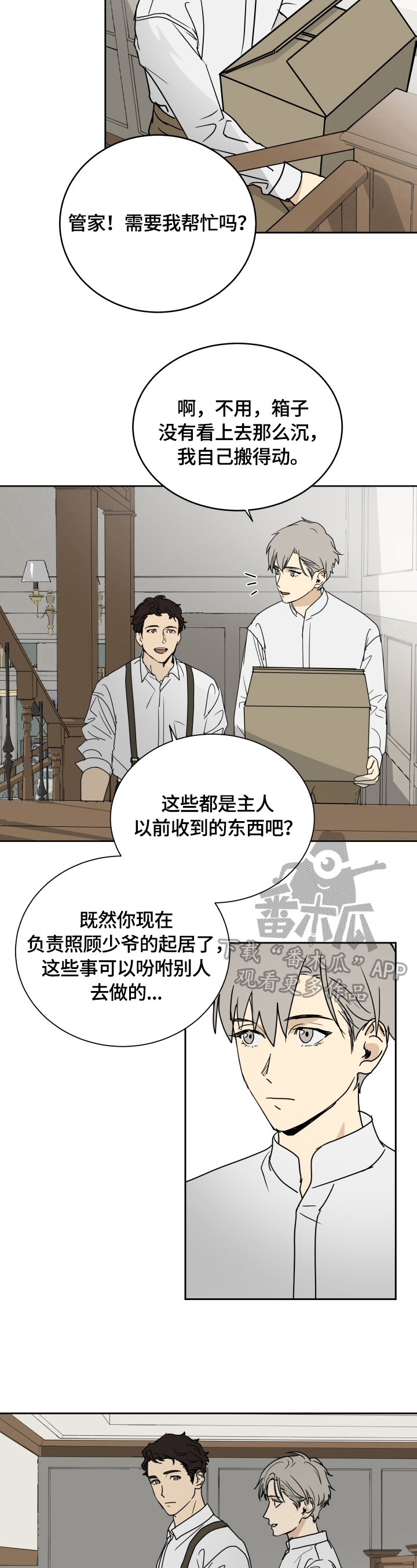 第4话3