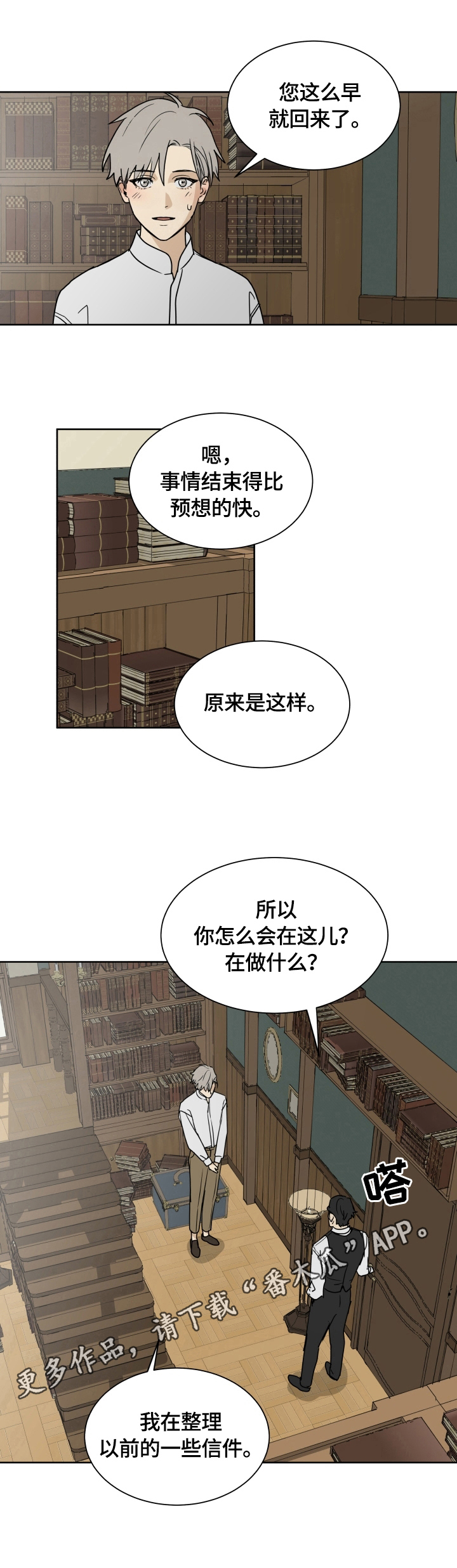 第4话8