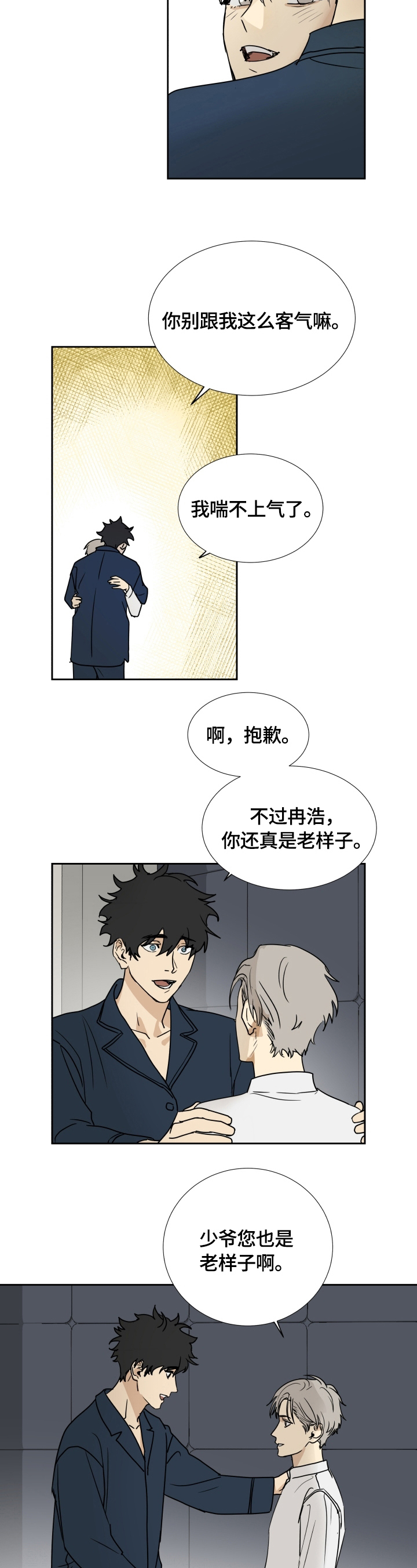 第3话2