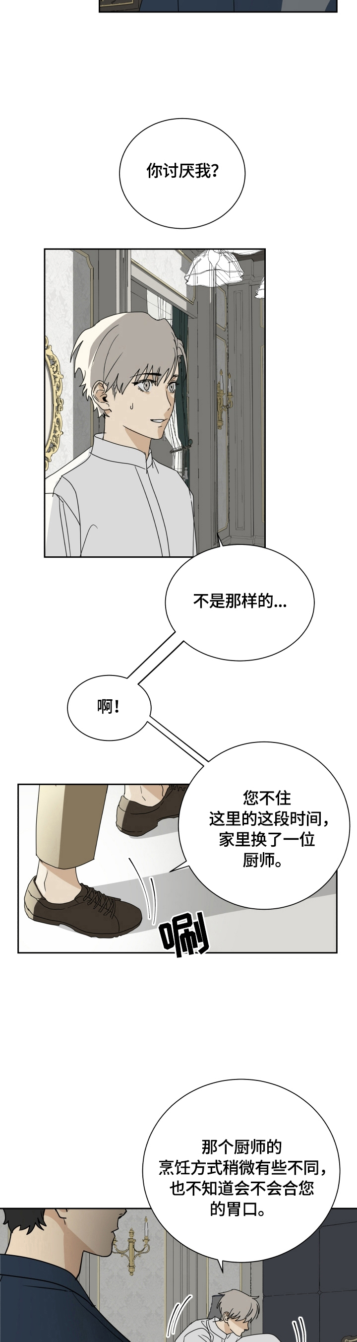 第3话6