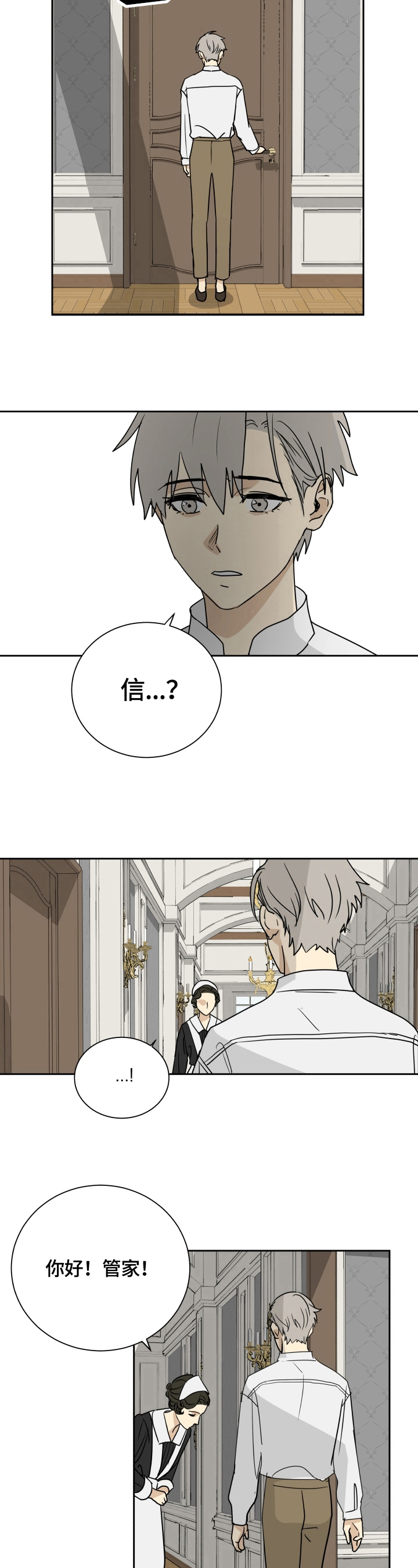 第3话8