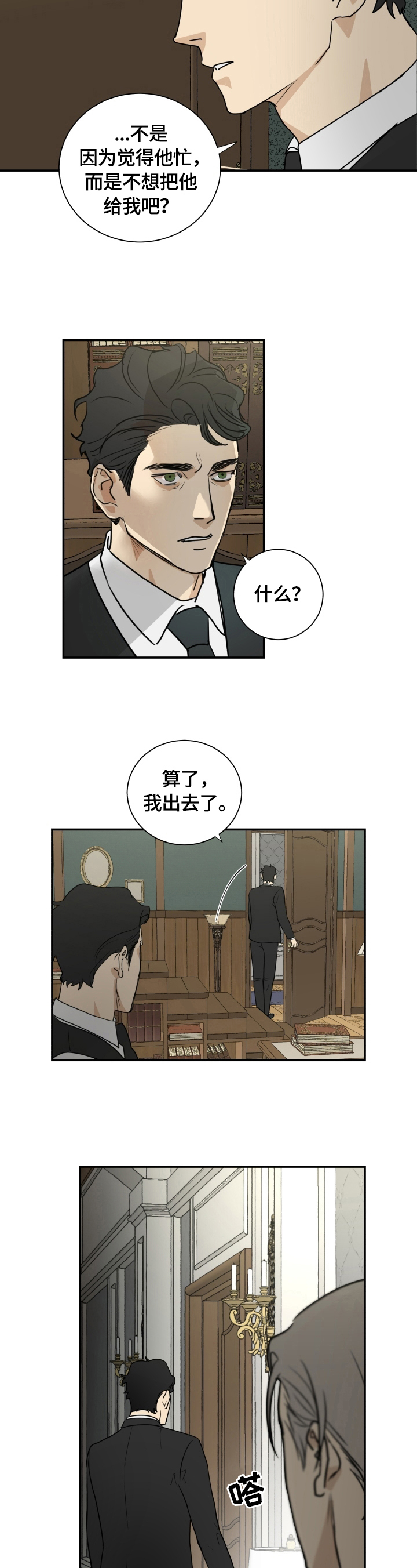 第2话3