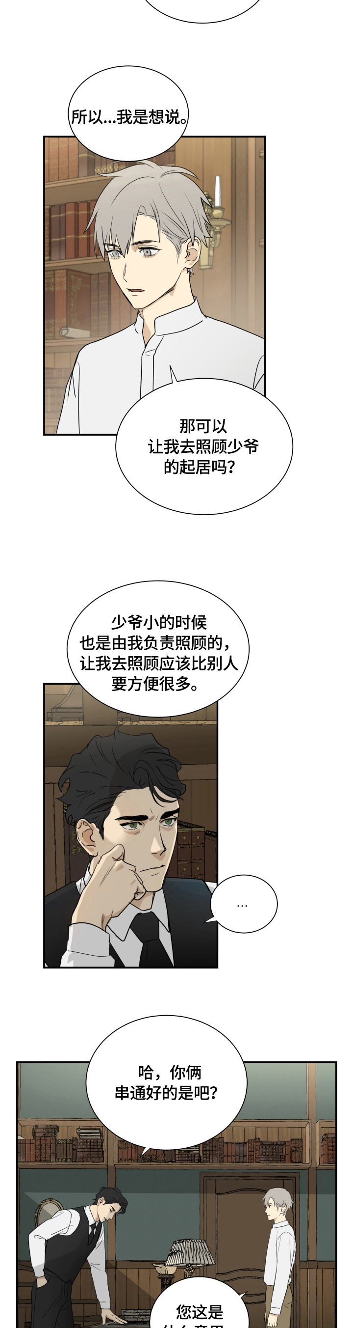 第2话5